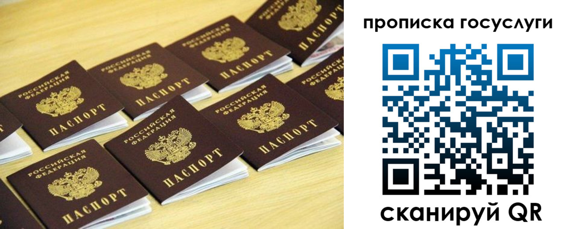 прописка паспорт в Урус-Мартане